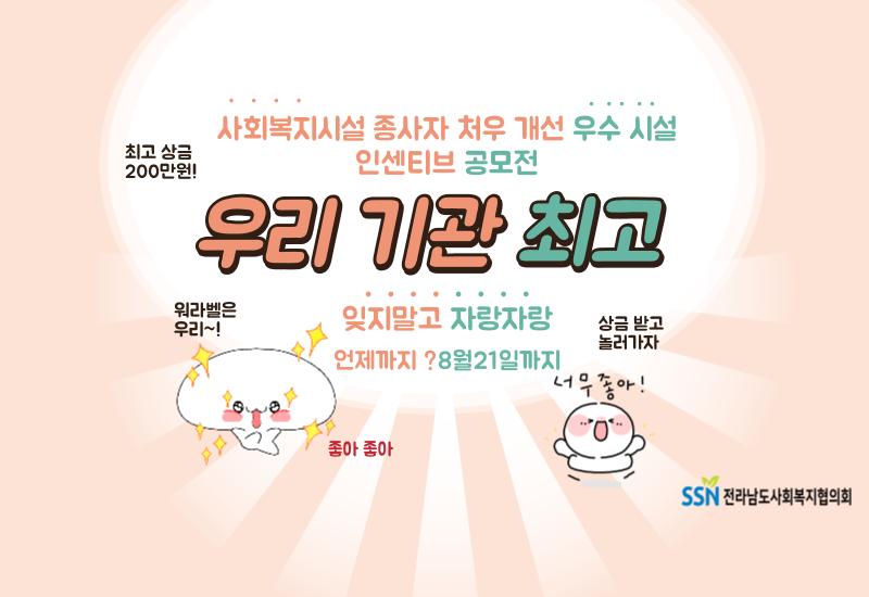  5 http://www.jncsw.or.kr/ytboard/view.php?id=fnotice&no=2516 